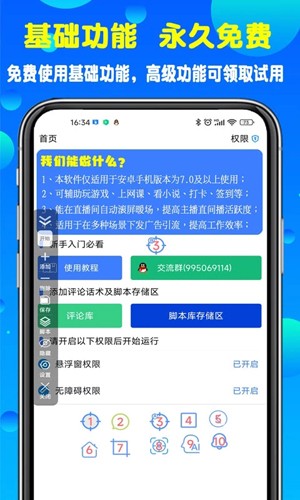 ?？尚磷詣?dòng)點(diǎn)擊器app