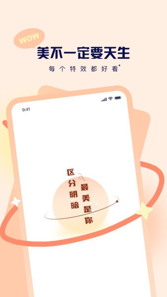 切片相機安卓破解版