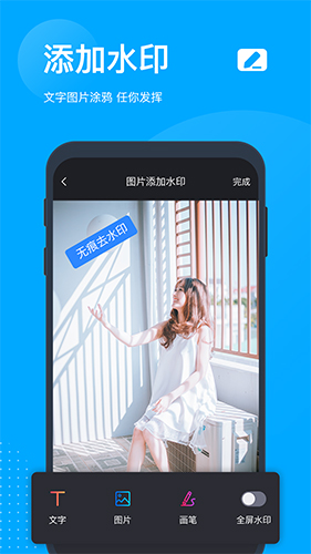 無(wú)痕去水印軟件官網(wǎng)版