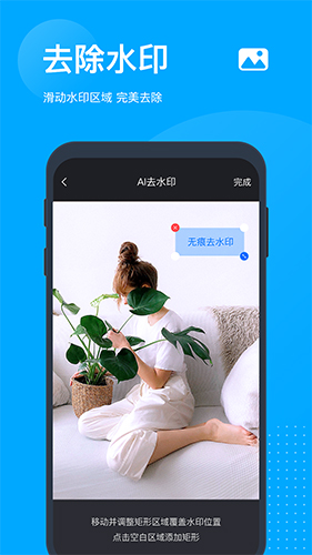 無(wú)痕去水印軟件官網(wǎng)版