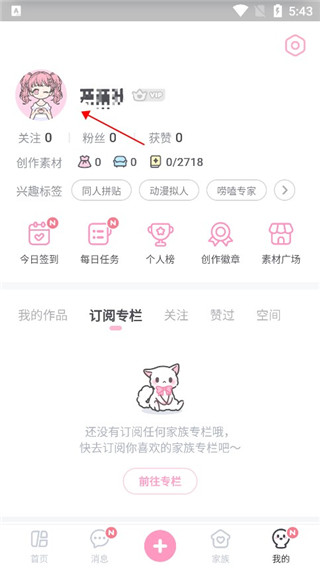 漫劇少女APP手機(jī)版