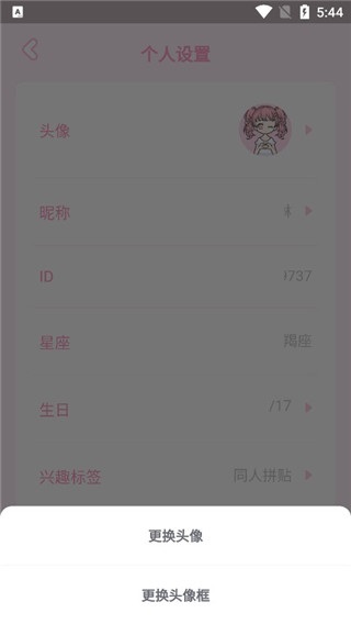 漫劇少女APP手機(jī)版