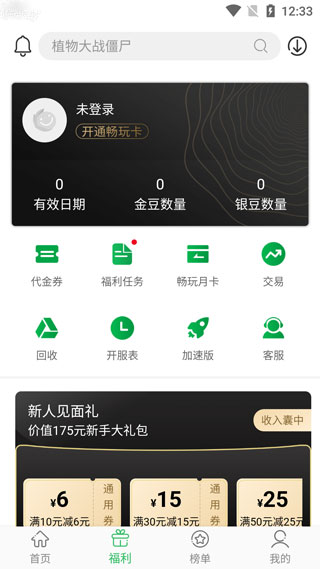 百分網(wǎng)游戲助手QQ登錄版怎么用？2