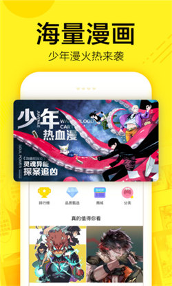 米粒漫畫APP正式版