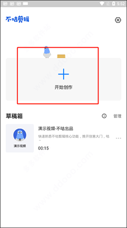 不咕剪輯app
