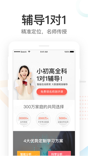 好分?jǐn)?shù)家長(zhǎng)版 第4張圖片