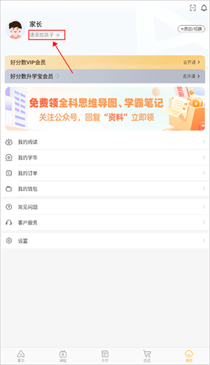 如何查詢(xún)成績(jī)1