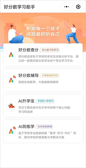 如何查詢(xún)成績(jī)3