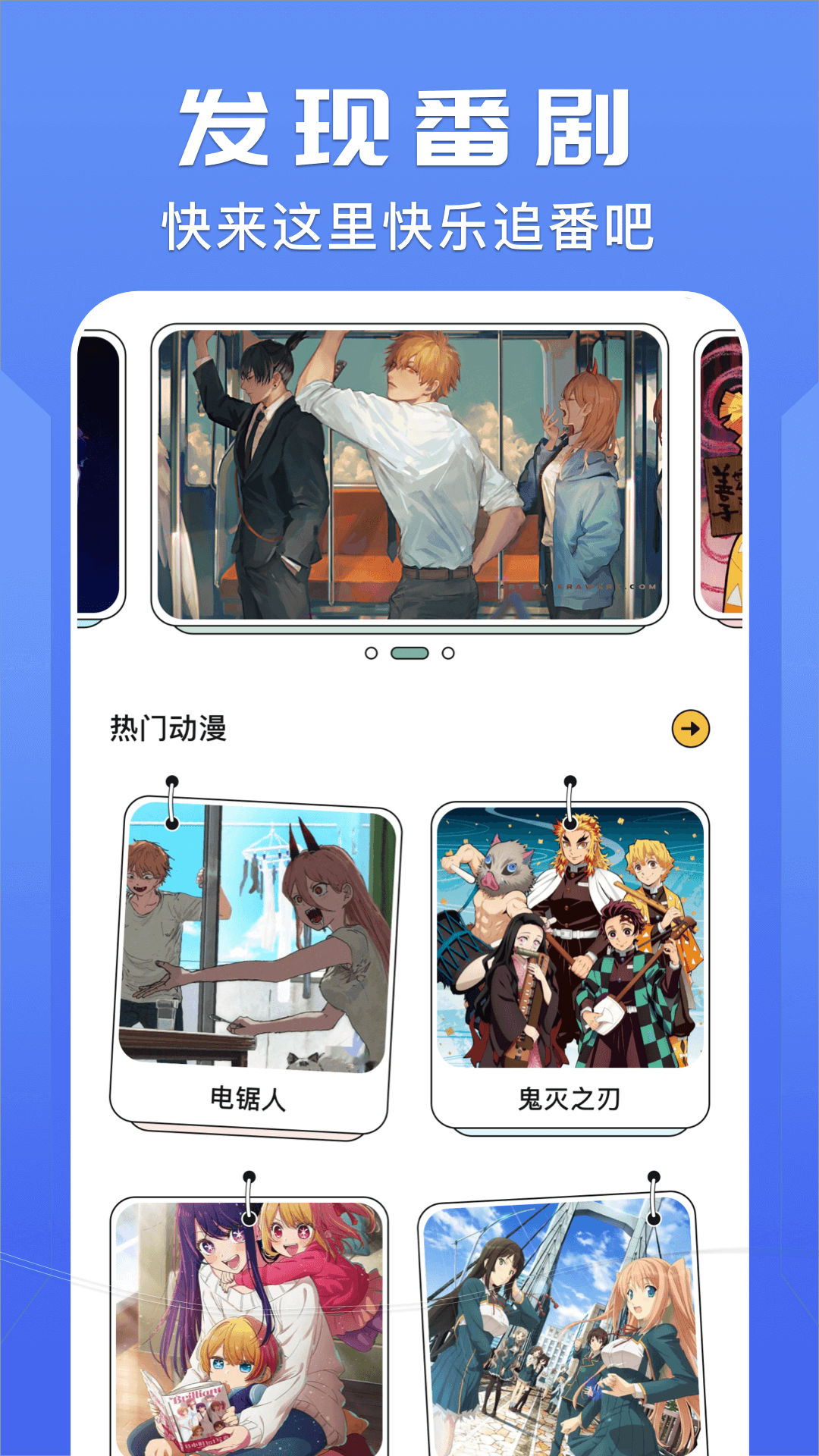 動漫島APP標準版