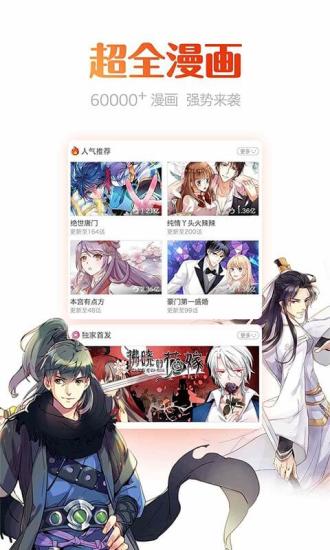動漫島APP標準版