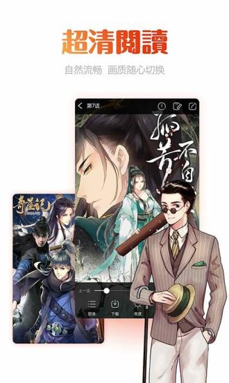 動漫島APP標準版