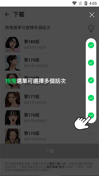 WEBTOON漫畫官方版