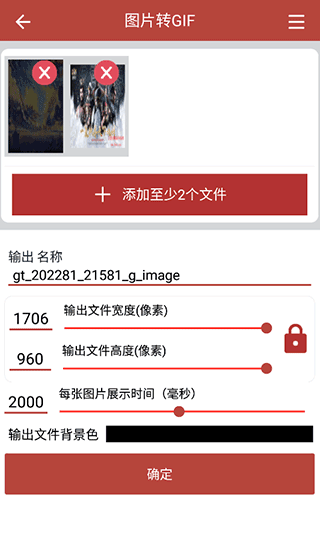 GIF工具箱無廣告版