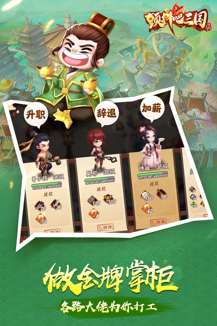 顫抖吧三國(guó)