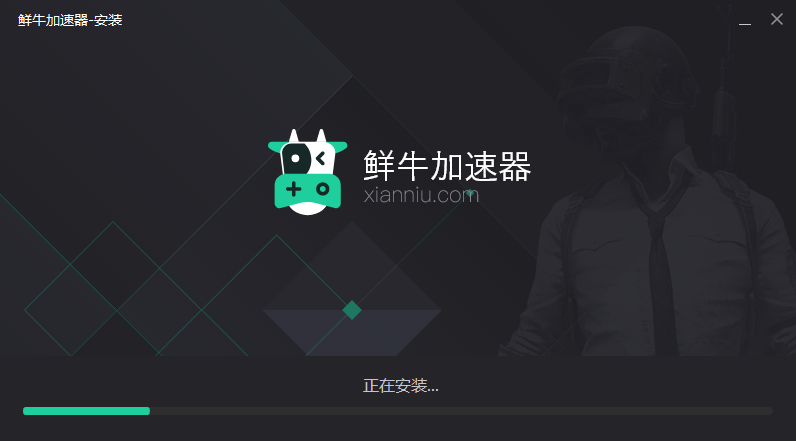 鮮牛加速器免費版