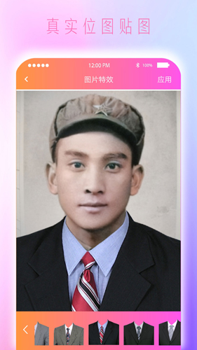 黑白照片免費上色官方版