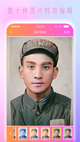 黑白照片免費上色官方版