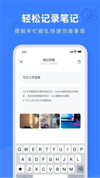 辦公軟件word手機(jī)版