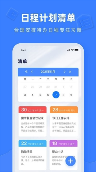 辦公軟件word手機(jī)版