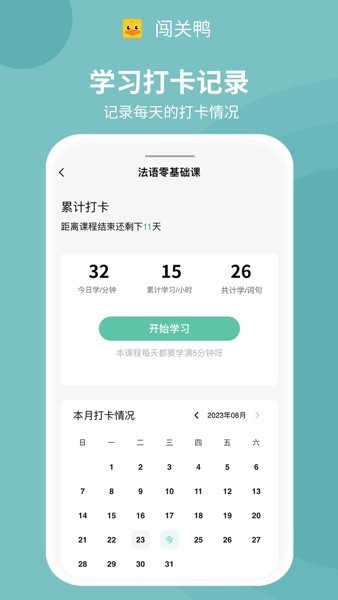 闖關鴨手機最新版