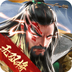 三國(guó)戰(zhàn)爭(zhēng)手機(jī)版