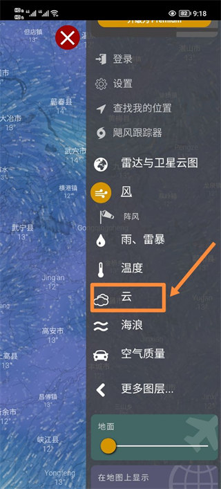 Windy怎么看云層高度？2