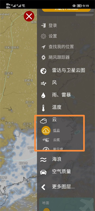 Windy怎么看云層高度？3