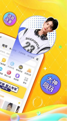團團陪玩APP專業(yè)版