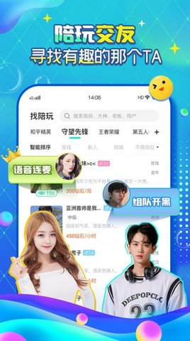 團團陪玩APP專業(yè)版