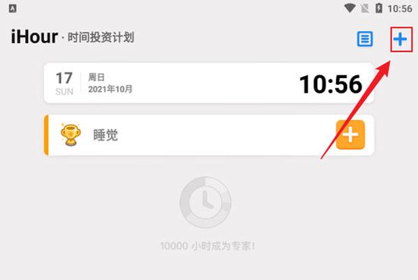 如何添加時(shí)間項(xiàng)目1