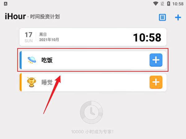 如何添加時(shí)間項(xiàng)目3