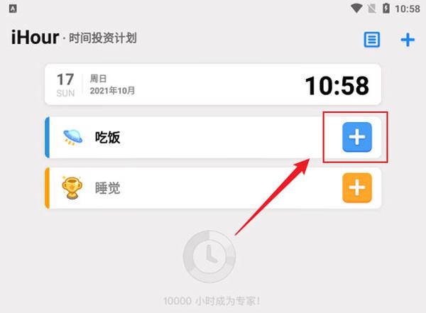 如何添加時(shí)間項(xiàng)目4