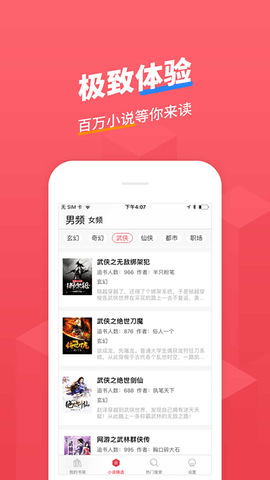 小小追書漫畫APP標準版版