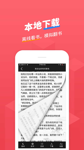 小小追書漫畫APP標準版版