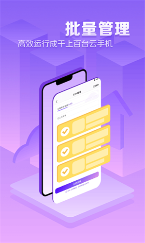 章魚(yú)云手機(jī)app
