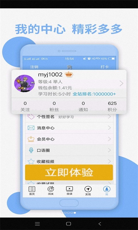 日語(yǔ)N2APP專業(yè)版