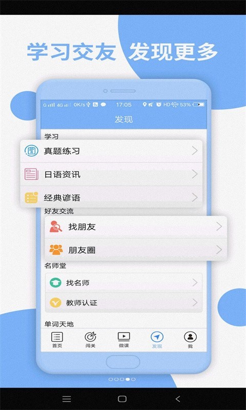 日語(yǔ)N2APP專業(yè)版