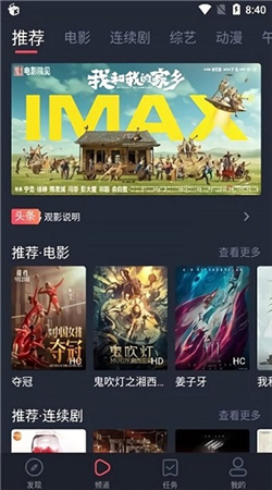 米來(lái)影視最新版本