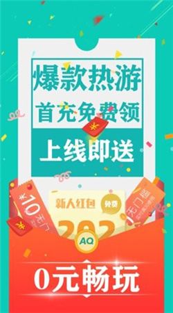 愛趣游戲app安卓正版