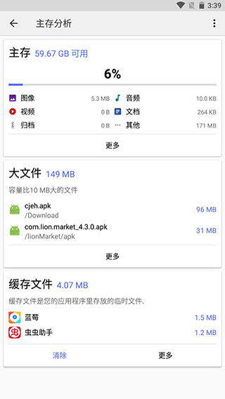 CX文件管理器APP升級(jí)版