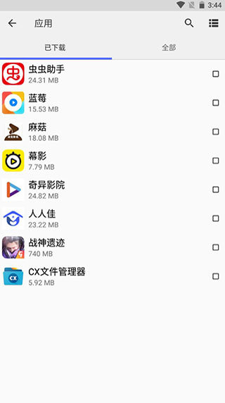 CX文件管理器APP升級(jí)版