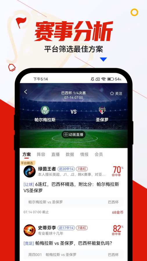 球訊APP正版
