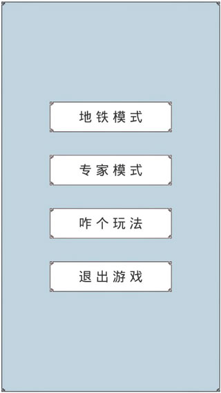 回到三國你還能吃雞嗎
