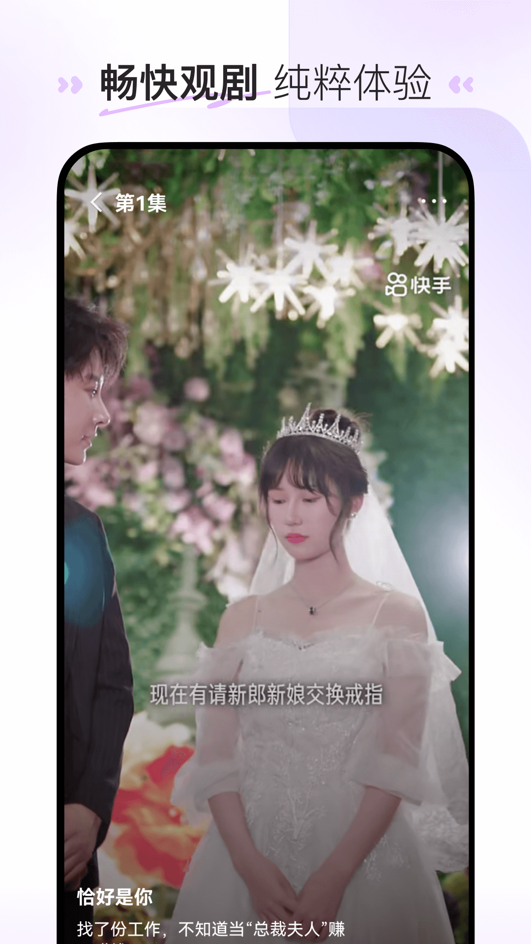 喜番短劇APP免費(fèi)版