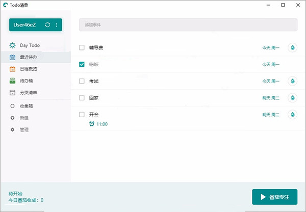 ToDo清單永久會(huì)員版