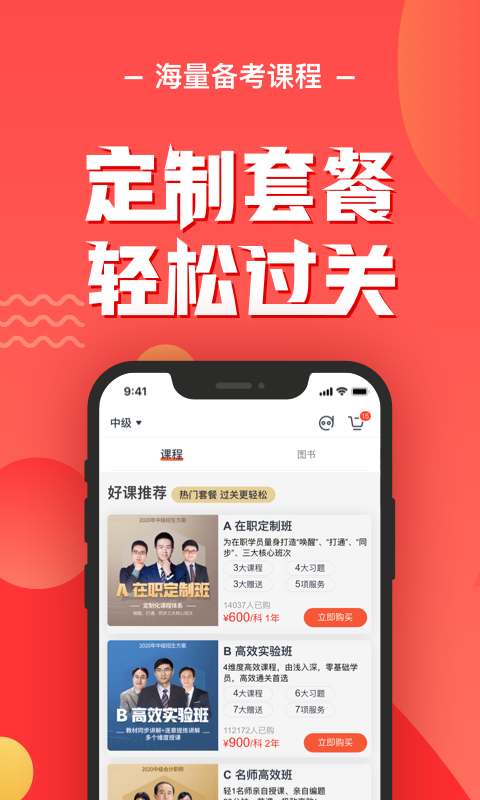 會(huì)計(jì)云課堂APP正式版