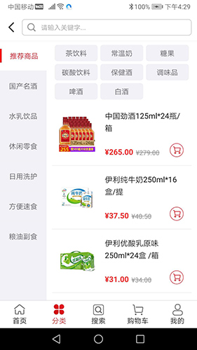 中農(nóng)旺購(gòu)手機(jī)版