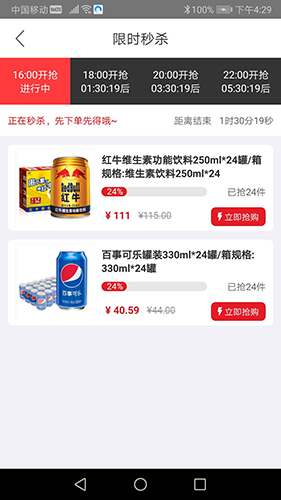 中農(nóng)旺購(gòu)手機(jī)版