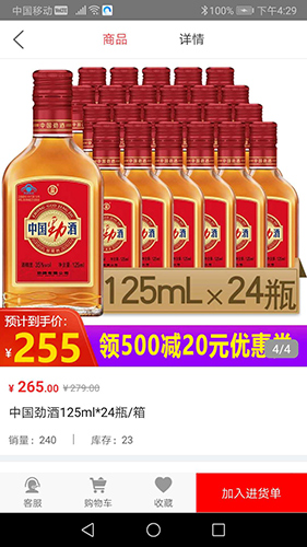 中農(nóng)旺購(gòu)手機(jī)版