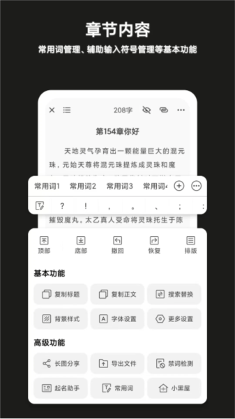 閉關(guān)寫(xiě)作app